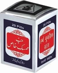 HABBE MUMSIK KHAS 20Pills pack of 2